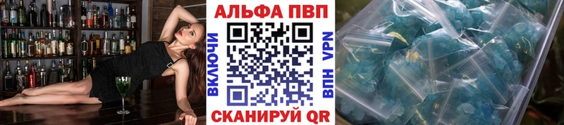 A PVP кристаллы МЕГА как войти Малая Вишера купить наркотик