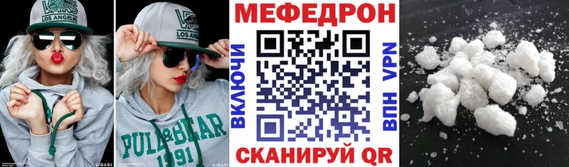 МЕФ VHQ  купить  цена  Малая Вишера 