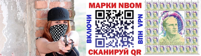 Марки 25I-NBOMe 1,8мг  дарнет шоп  Малая Вишера 